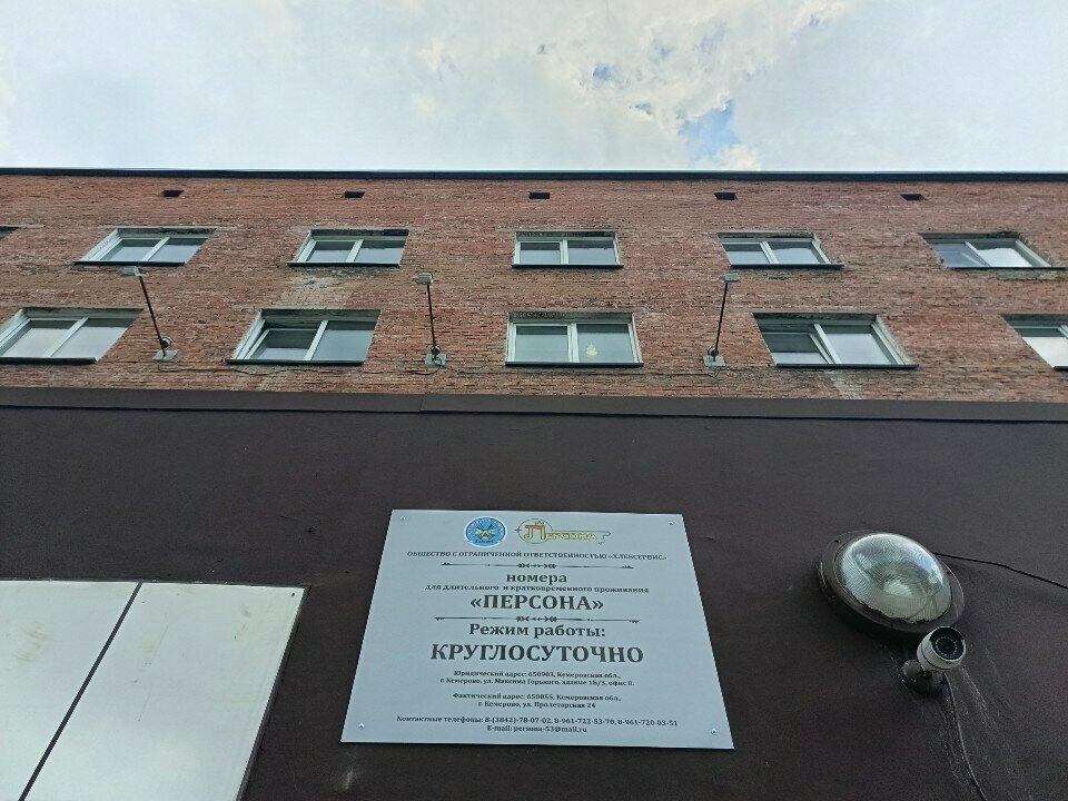 Гостиница Персона Кемерово-6