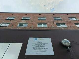 Гостиница Персона Кемерово-2